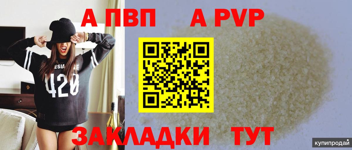 А ПВП СК Гай