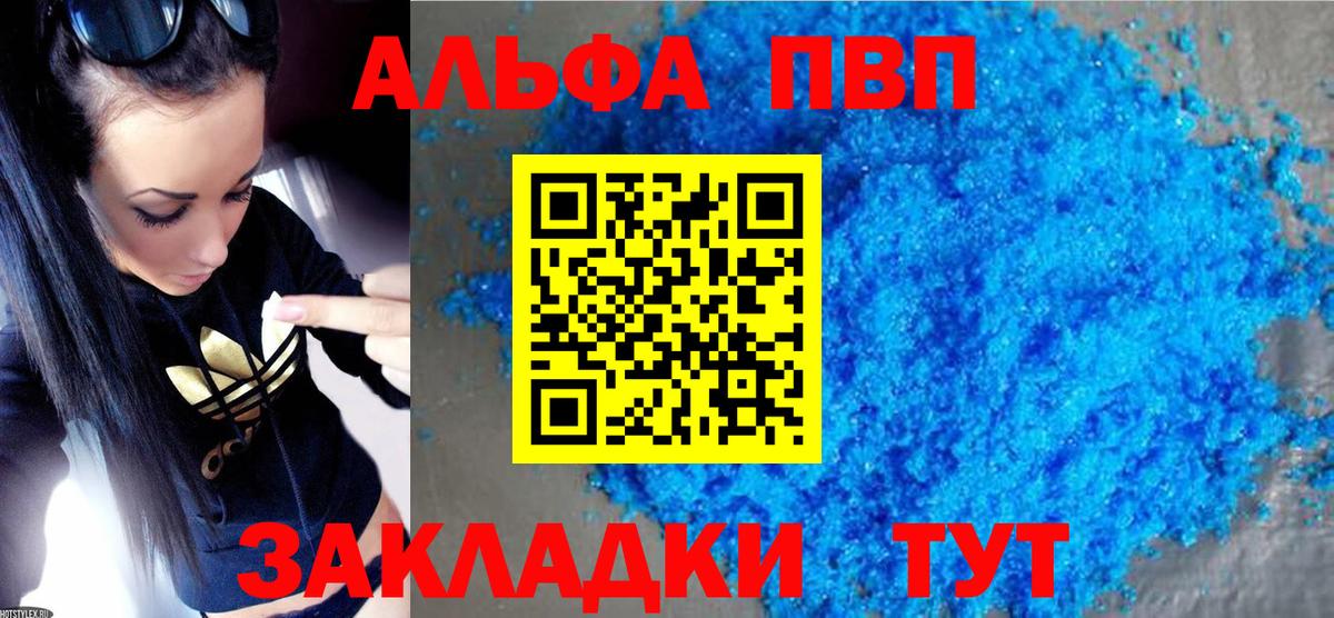 Alfa_PVP крисы CK  А ПВП Crystall  Вход с VPN  Гай 
