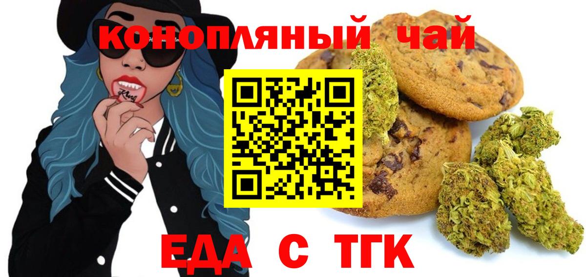 Гай  Печенье с ТГК марихуана  Вход с VPN 