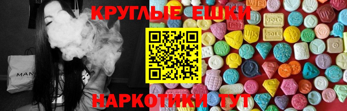 Ecstasy диски Гай