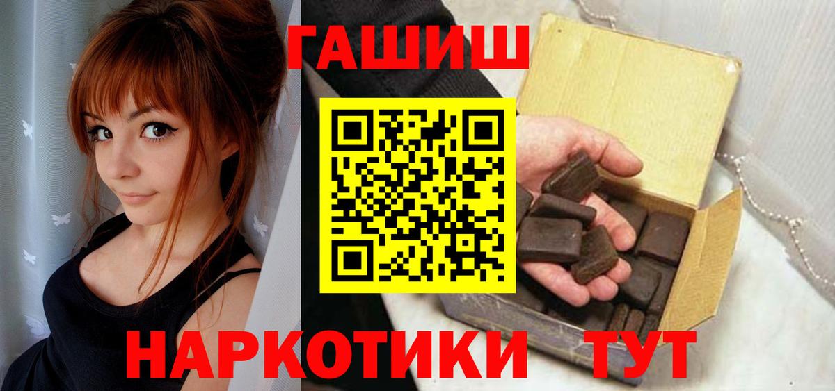 Гашиш Cannabis  ГАШ Premium  Вход с VPN  Гай 