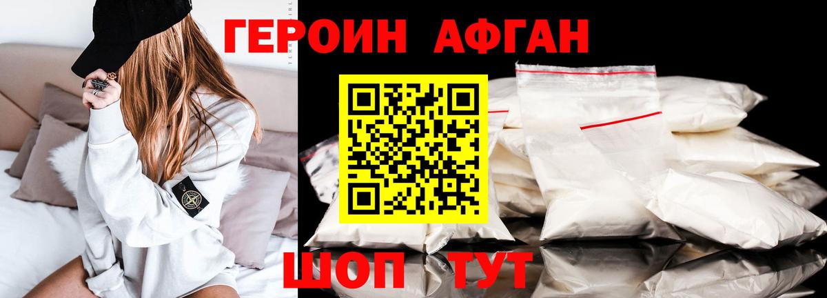 Героин хмурый  Героин  Гай  Вход с VPN 