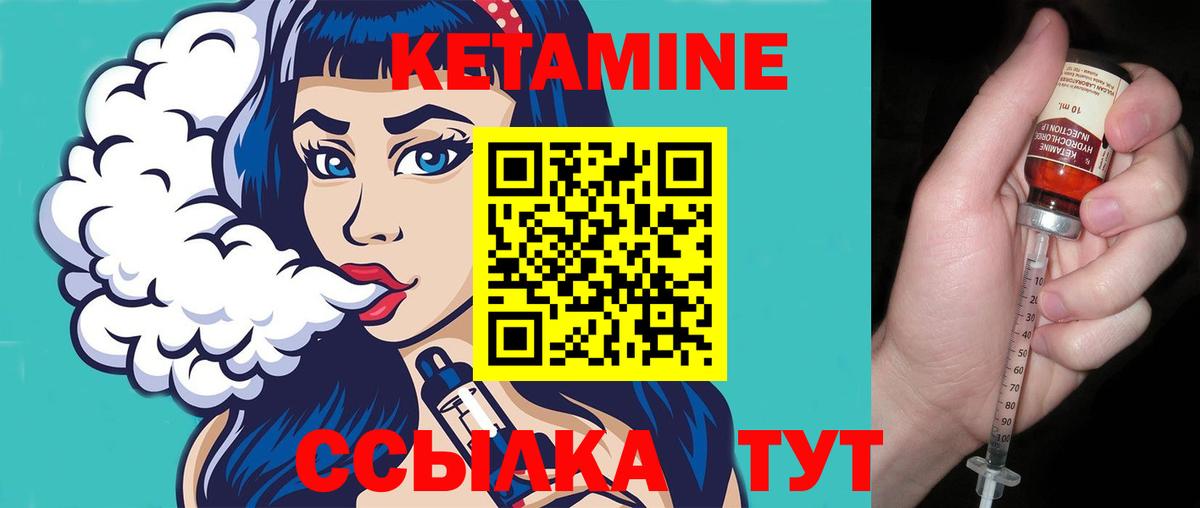 Кетамин ketamine  Вход с VPN  Гай 