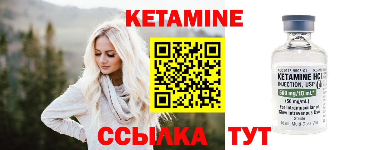 КЕТАМИН ketamine Гай