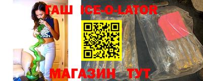 гашишное масло Татарск