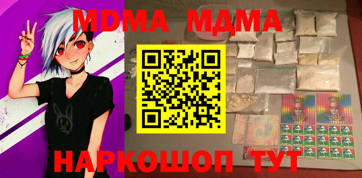 Гай  MDMA  Вход с VPN  МДМА VHQ 