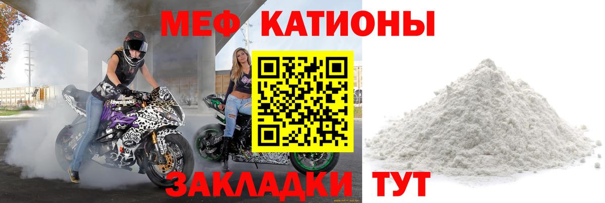 МЕФ  Меф  Гай  Меф VHQ  Вход с VPN 