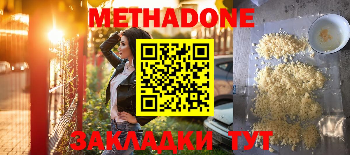 Гай  shop телеграм  Вход с VPN  Метадон VHQ 