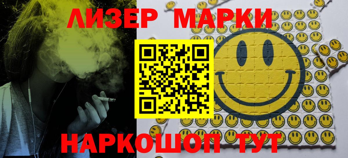 Гай  Наркотические марки 1,5мг  Наркотические марки 1,5мг  Вход с VPN 