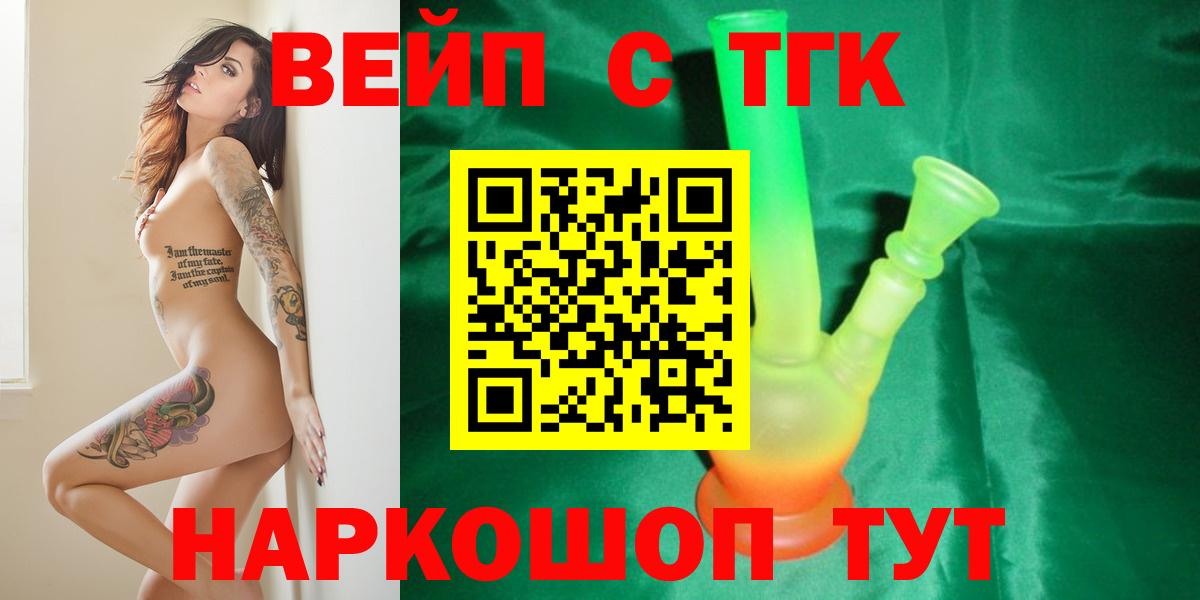 Дистиллят ТГК гашишное масло  Вход с VPN  ТГК концентрат  Гай 
