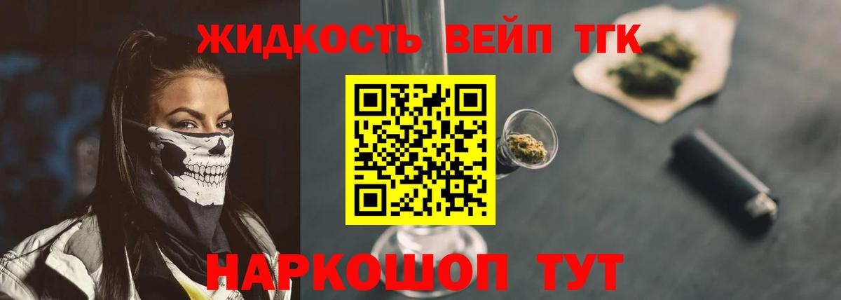 Дистиллят ТГК вейп Гай